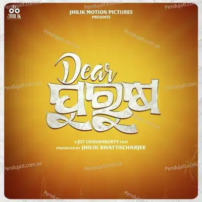 Dear Purusha (Emotional Theme) - Gaurav Anand