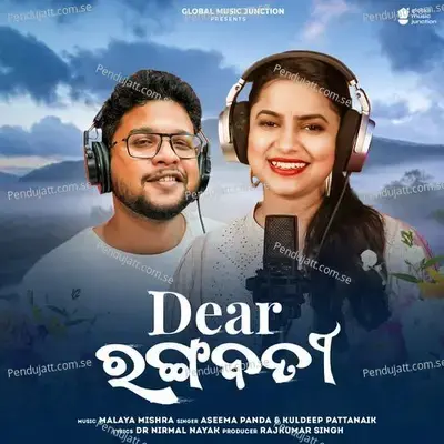 Dear Rangabati - Aseema Panda album cover