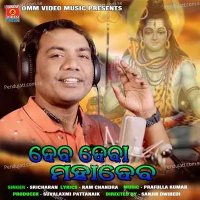 Deba Deba Mahadeba - Sricharana Mohanty album cover 