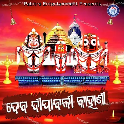 Deba Deepabali Kahani - Ashrita Priyadarshini Sahoo album cover 