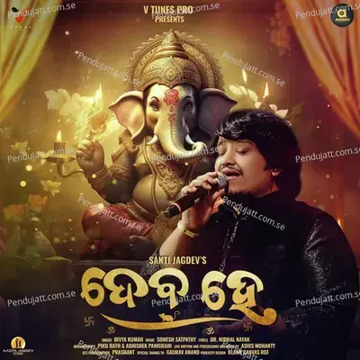 Deba He - Divya Kumar album cover 