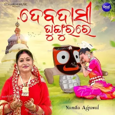 Debadasi Ghungurare - Namita Agrawal album cover 