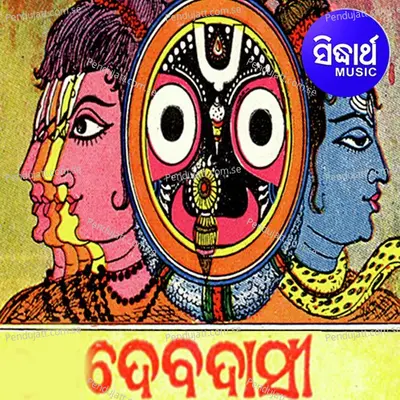 Dukha Nasana - Mamata Sahoo album cover 