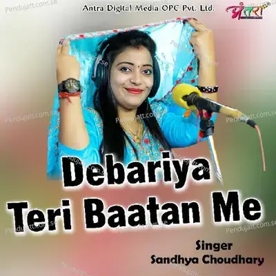 Debariya Teri Baatan Me - Sandhya Choudhary