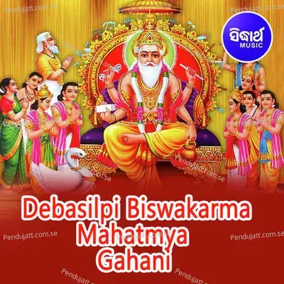 Debasilpi Biswakarma Mahatmya Gahani - Sri Charana album cover 