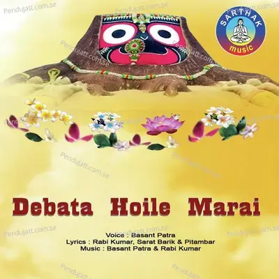 Mate Milu Ki Namilu - Basanta Patra album cover 