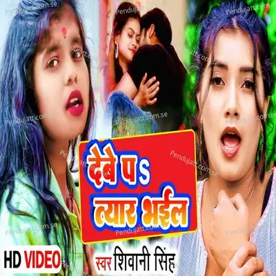 Debe Pe Tyar Bhael - Shivani Singh
