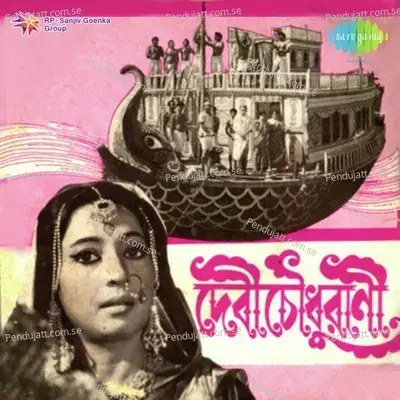 Twang Shakti Twang Mukti - Manabendra Mukherjee album cover 