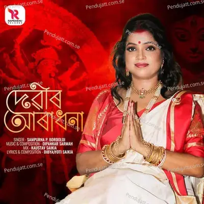 Debir Aradhona - Sampurna P. Bordoloi album cover 