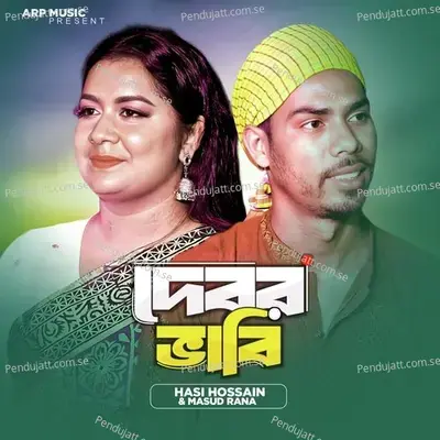 Debor Vabi - Hasi Hossain album cover 