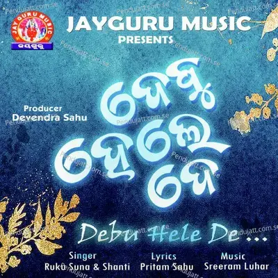 Debu Hele De - Ruku Suna album cover 