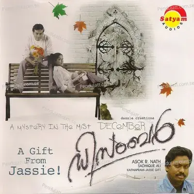 Alakadal - Jassie Gift album cover 