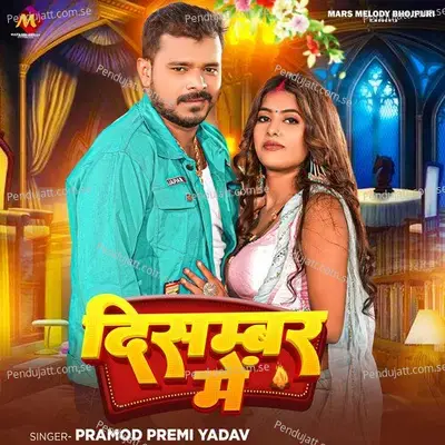 December Me - Pramod Premi Yadav album cover 