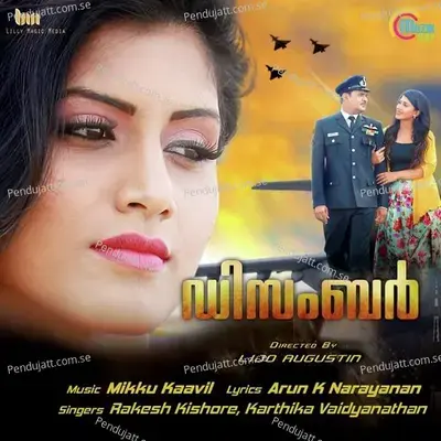 Nee - Rakesh Kishore album cover 