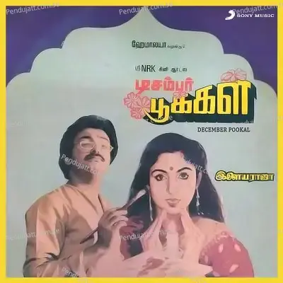 December Pookal (Original Motion Picture Soundtrack) - Ilaiyaraaja cover album