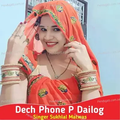 Dech Phone P Dailog - Sukhlal Matwas album cover 