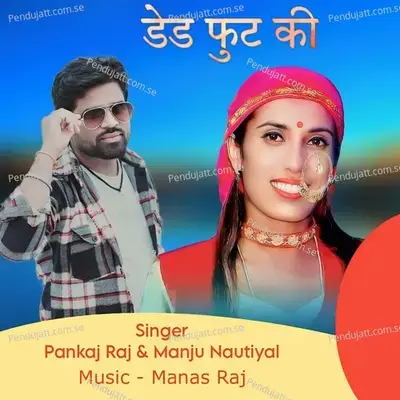 Ded Futa Ki - Manju Nautiyal album cover 
