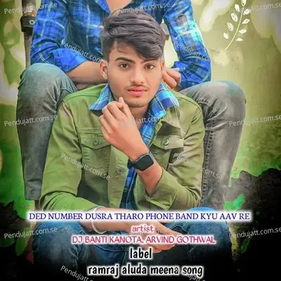 Ded Number Dusra Tharo Phone Band Kyu Aav Re - DJ BANTI KANOTA album cover 