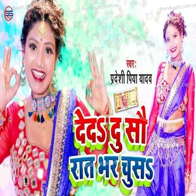 Deda Du Soo Raat Bhar Choos - Pradeshi Piya Yadav