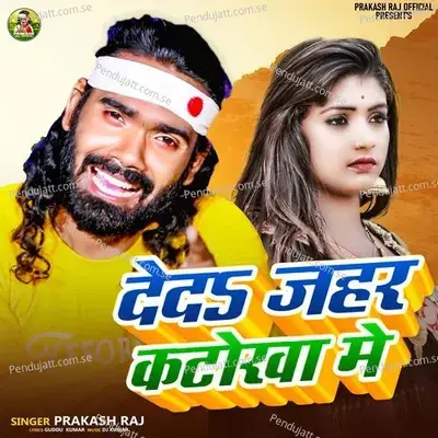 Deda Jahar Katorwa Me - Prakash Raj album cover 