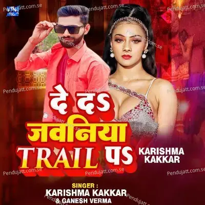 Deda Jawaniya Trial Pa - Karishma Kakkar album cover 