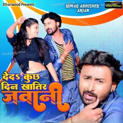 Deda Kuch Din Khatir Jawani - Kumar Abhishek Anjan album cover 