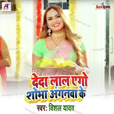 Deda Lal Aego Shobha Angnawa Ke - Vishal Yadav album cover 