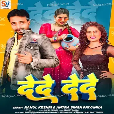 Dede Dede - Antra Singh Priyanka album cover 