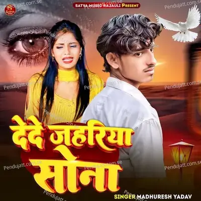 Dede Jahariya Sona - Madhuresh Yadav album cover 