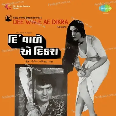 Dee Wale Ae Dikra - Avinash Vyas cover album