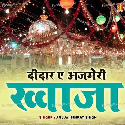 Khawaja Tera Rutba - Anuja album cover 