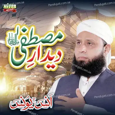 Deedar E Mustafa - Anas Younus cover album