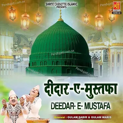 Nabi Ke Zose Ki Chum Lege - Gulam Sabir album cover 