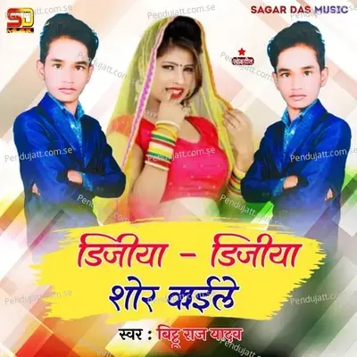 Deejiya Deejiya Shor Kaile - Bittu Raj Yadav album cover 