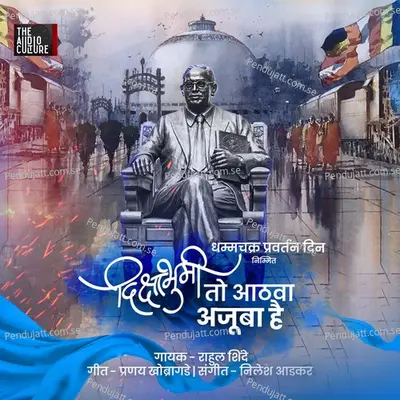 Deekshabhumi To Aathva Ajuba Hai - Rahul Shinde album cover 