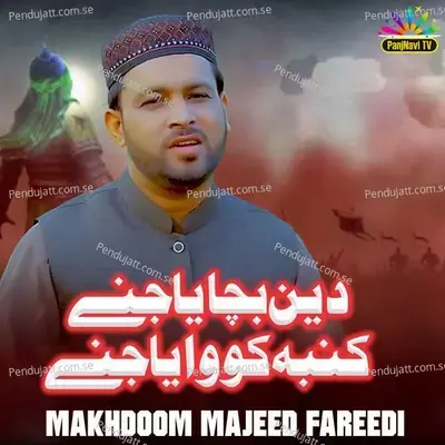 Deen Bachaya Jinne - Makhdoom Majeed Fareedi album cover 