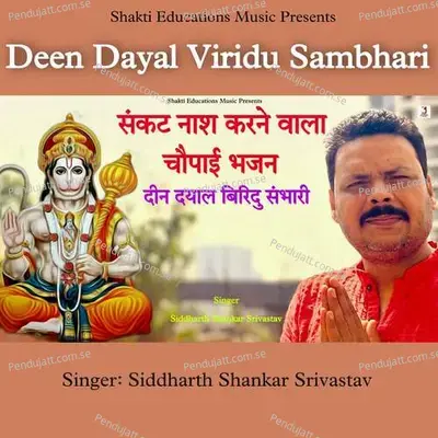 Deen Dayal Viridu Sambhari - Siddharth Shankar Srivastav