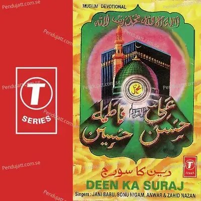 Deen Ka Suraj - Bhushan Dua album cover 