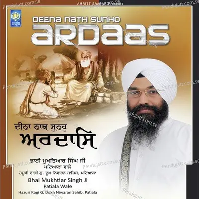 Deena Nath Sunho Ardaas - Bhai Mukhtiar Singh Ji Patiala Wale (Hazoori Ragi G. Dukh Niwaran Sahib cover album