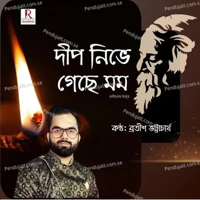 Deep Nibe Gechhe Mamo - Bratish Bhattacharya