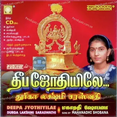 Deepa Jyothiyilae - Mahanadhi Shobana cover album