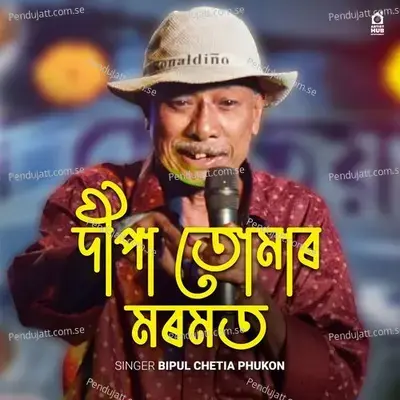 Deepa Tumar Namot - Bipul Chetia Phukon album cover 