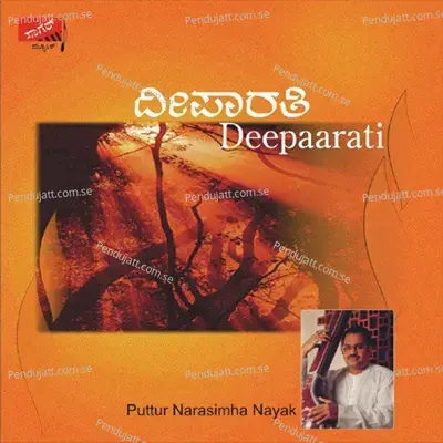 Kereyanu Daatalu - Puttur Narasimha Nayak album cover 