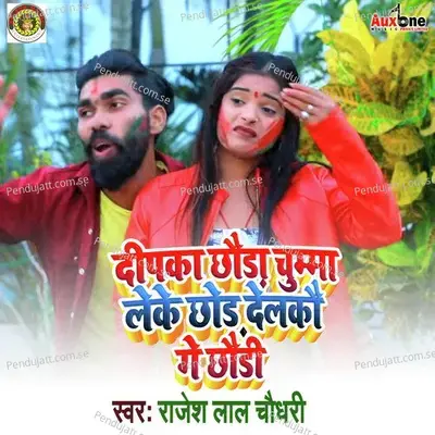 Deepak Chhoda Chumma Leke Chhod Delko Ge Chhodi - Rajesh Lal Choudhari album cover 