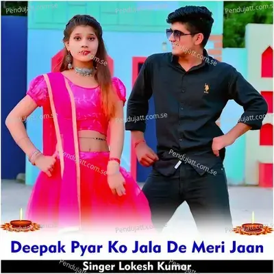 Deepak Pyar Ko Jala De Meri Jaan - Lokesh Kumar album cover 