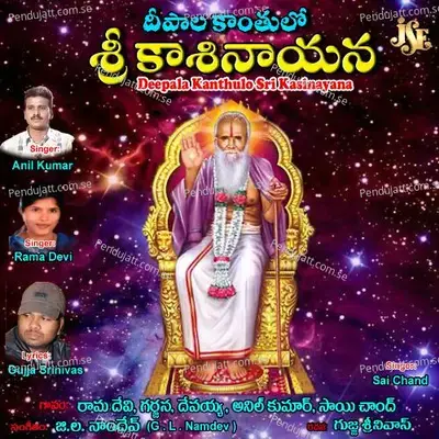 Podu Podunna - Sai Chand album cover 