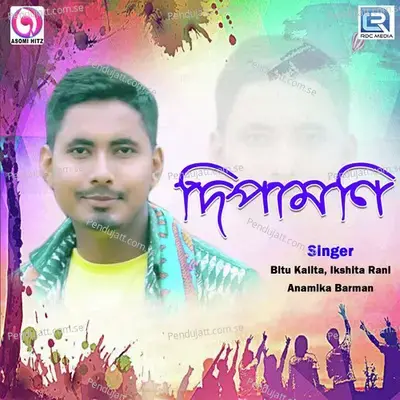 Deepamoni - Bitu Kalita album cover 