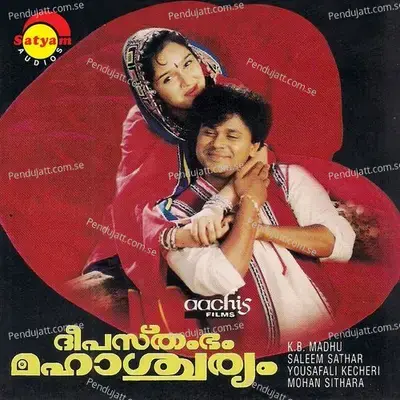 Sidhoora Sandhye - Mohan Sithara album cover 