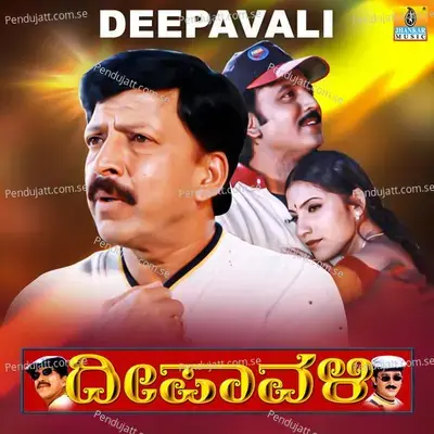 Bhanu Varusha - M. M. Keeravani album cover 