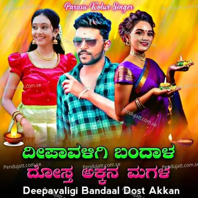 Deepavaligi Bandaal Dost Akkan - Parasu Kolur album cover 